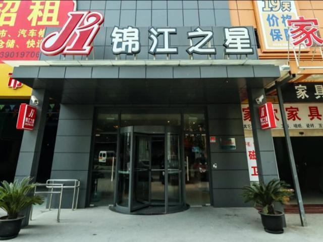 Jinjiang Inn Shanghai International Tourism Area Xiupu Road Extérieur photo